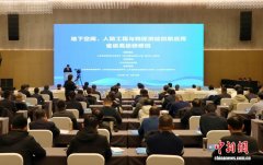 院士专家齐聚山东滨州 共研测绘技术如何赋能城市更新